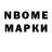 Марки 25I-NBOMe 1500мкг VideoDaveO