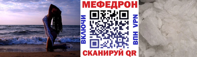 MEGA ссылка  Нижневартовск  Мефедрон кристаллы 