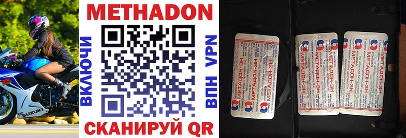наркотики  Нижневартовск  МЕТАДОН кристалл 